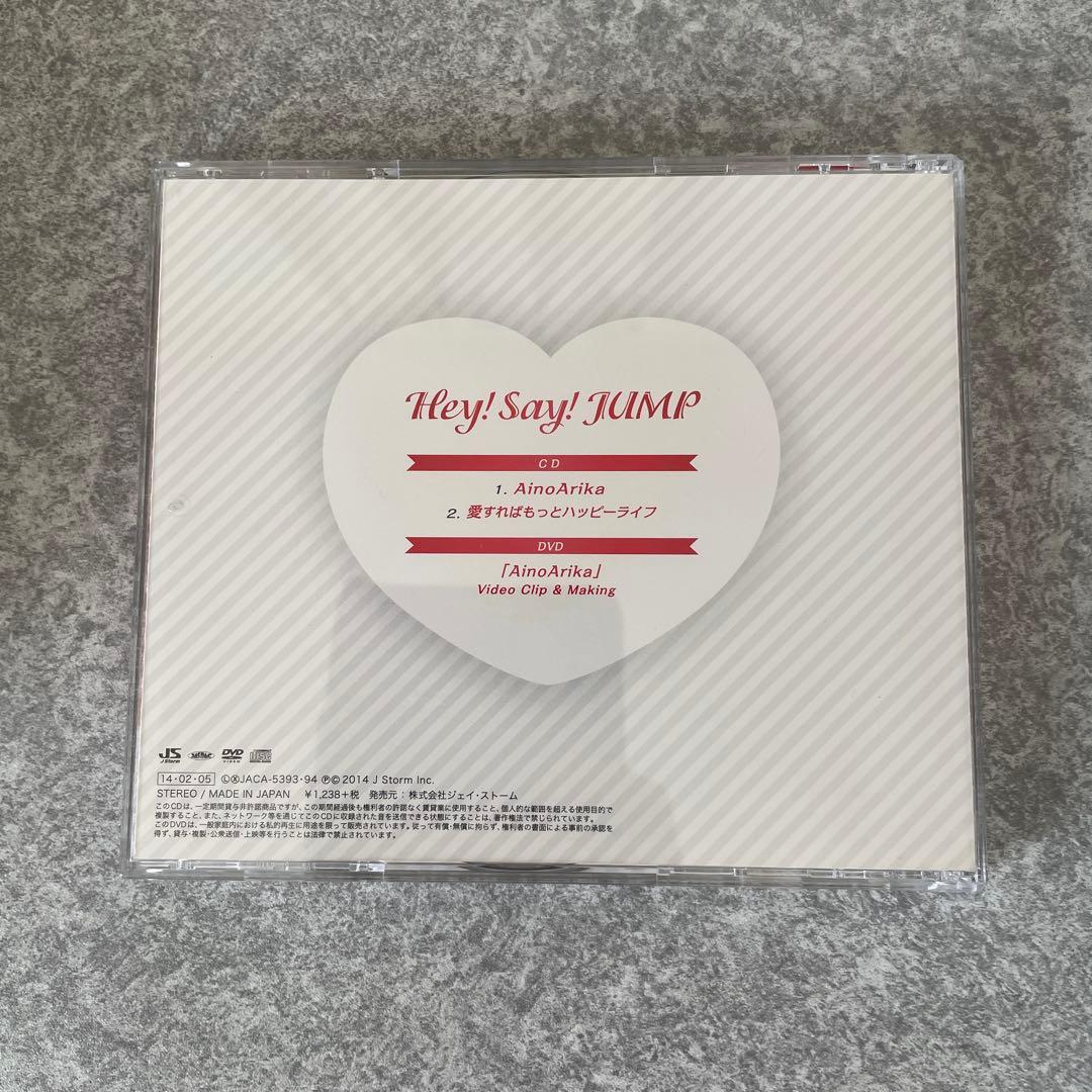 まとめ売りHey!Say!JUMP CD4枚【初回限定盤3枚含】 - メルカリ