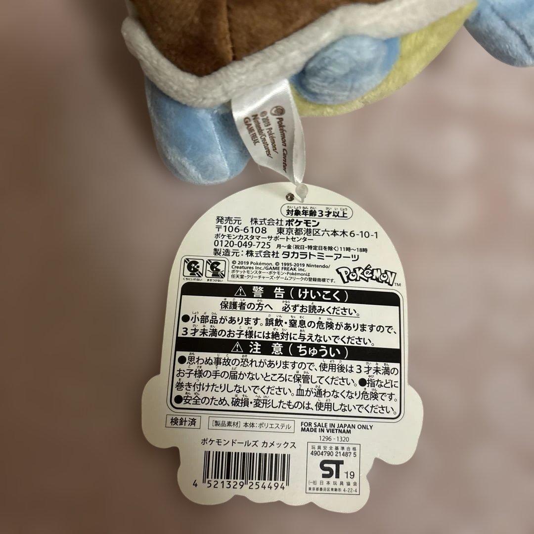 カメックス ぬいぐるみ ポケモンドールズ ポケモンセンター - メルカリ