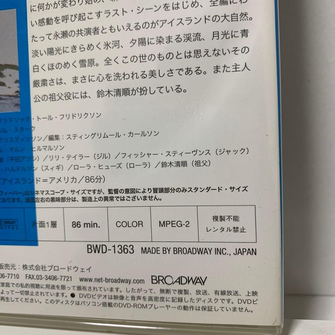 セル版 コールド・フィーバー('95米/アイスランド) - メルカリ