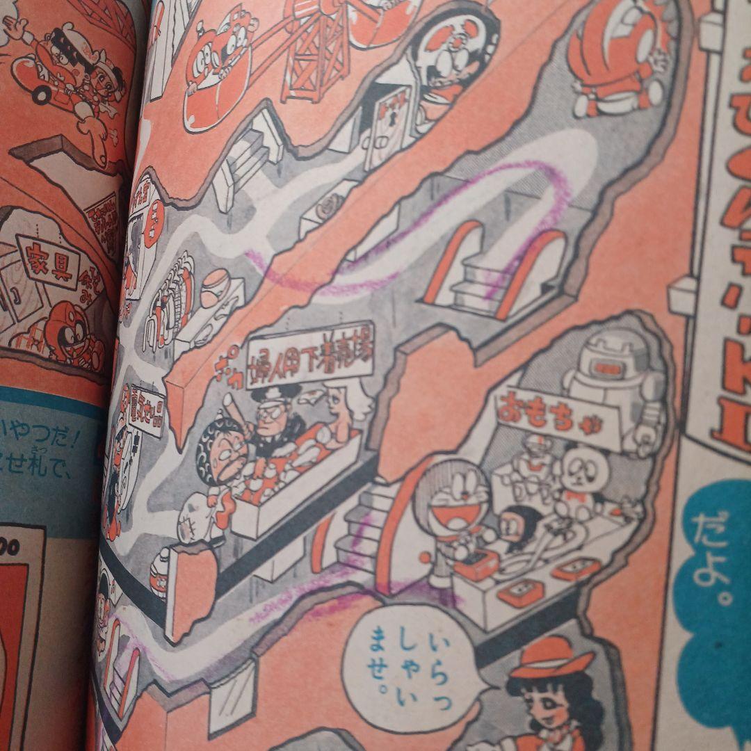 雑誌てれびくん 1982年12月号】 - メルカリ