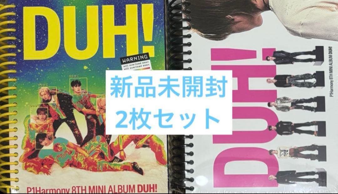 P1Harmony アルバム 未開封 - メルカリ