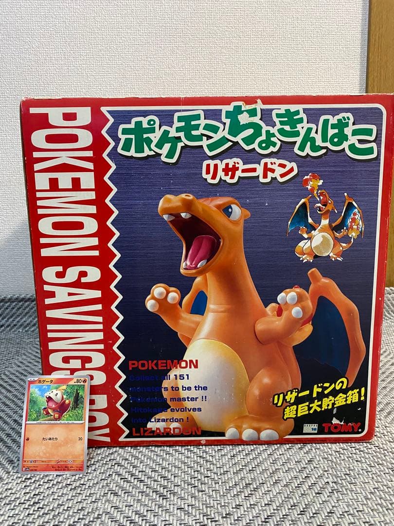 激レア】ポケモン 貯金箱 ちょきんばこ リザードン - メルカリ