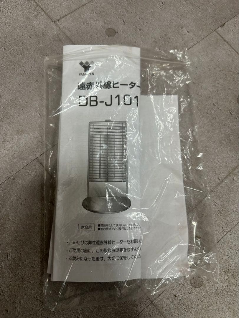 YAMAZEN 遠赤外線ストーブ DB-J101 グレーメタリック 台座付き