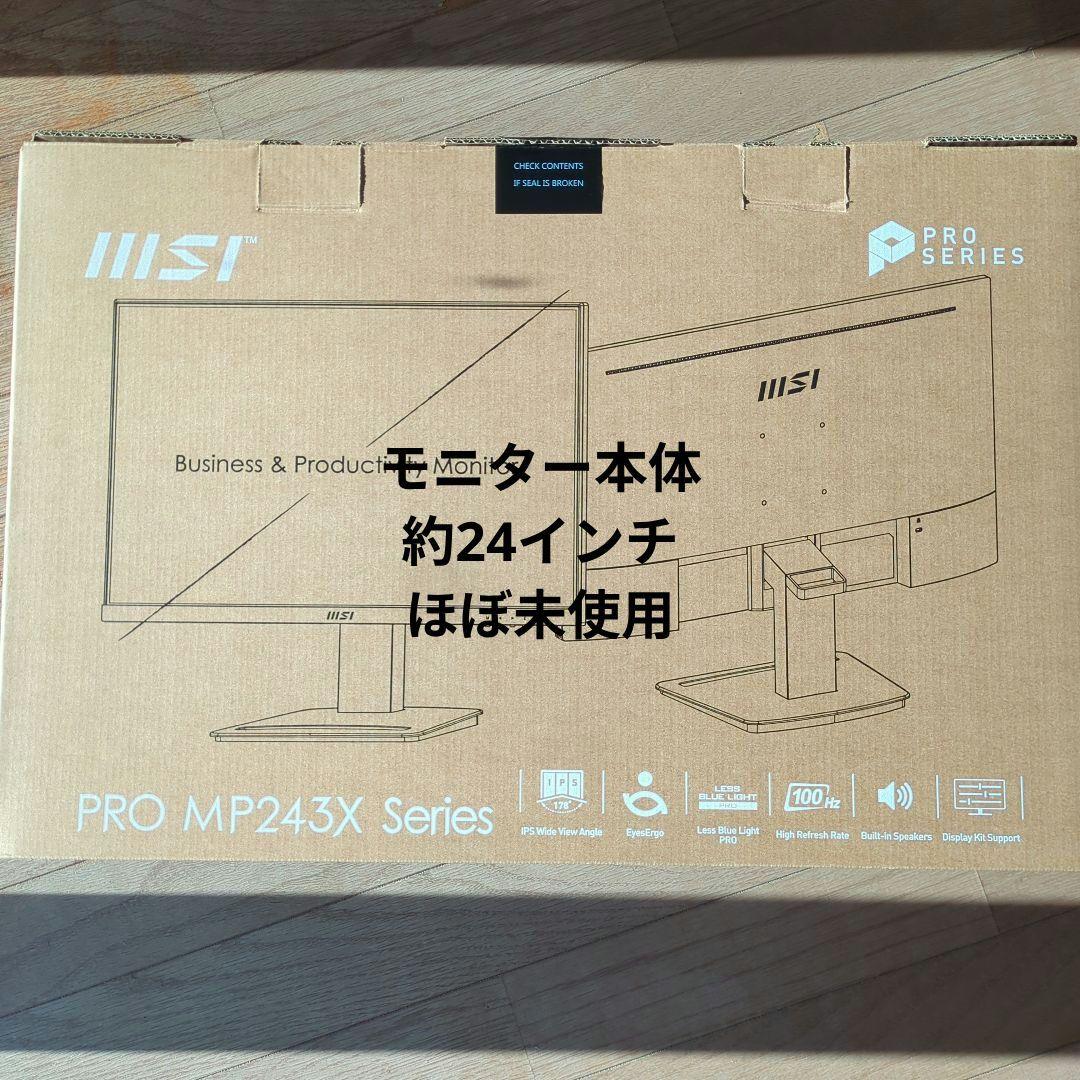 MSI PRO MP243X Series モニター 本体　白 MSI 24