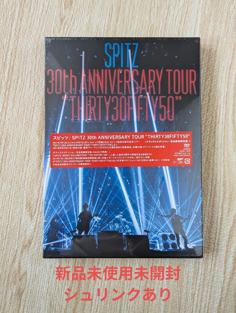 【新品】SPITZ 30thANNIVERSARYTOUR DVD完全数量限定版 Amazon.co.jp: SPITZ 30th ANNIVERSARY TOUR 