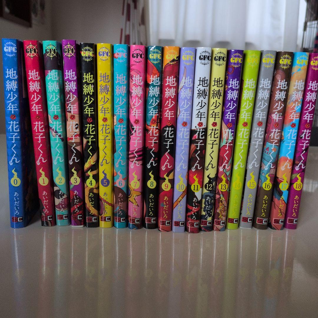 地縛少年 花子くん 全18巻０巻あり 地縛少年花子くん 18巻 SQUARE ENIX｜スクウェアエニックス 通販