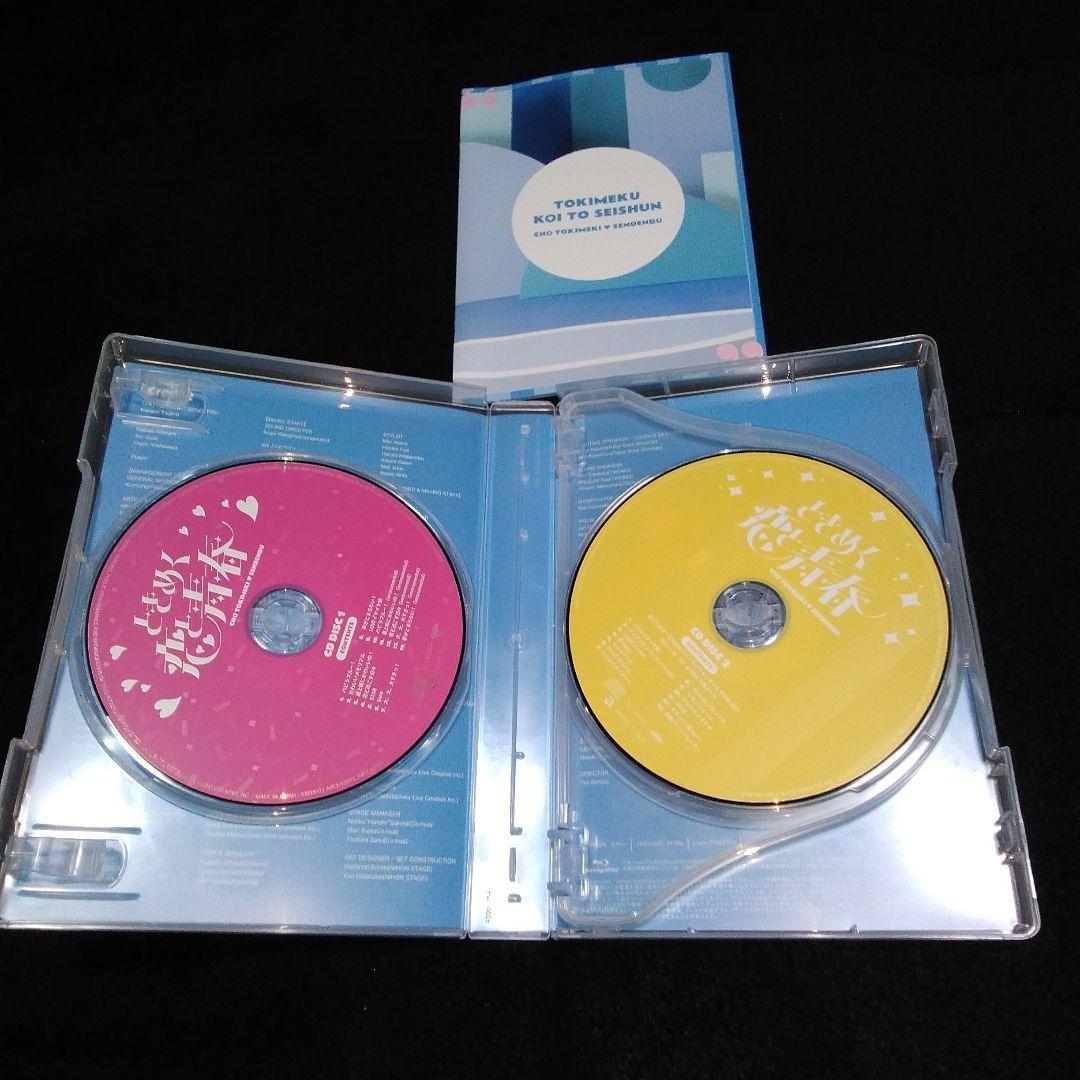 け*ん様 超ときめき♡宣伝部 ときめく恋と青春 【mu-mo shop限定/超青