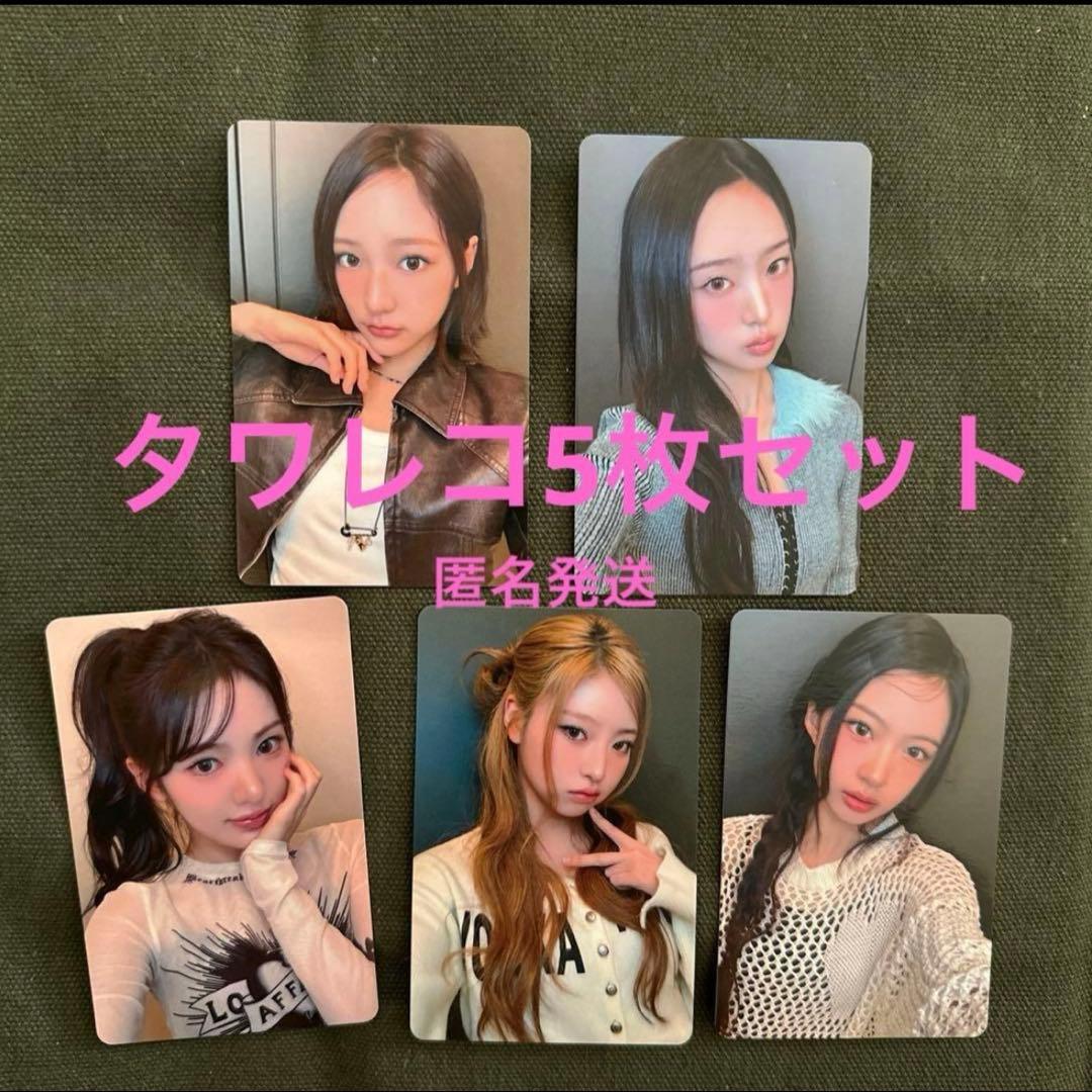 kiiikiii タワレコ 特典トレカ 5枚セット-魅力の