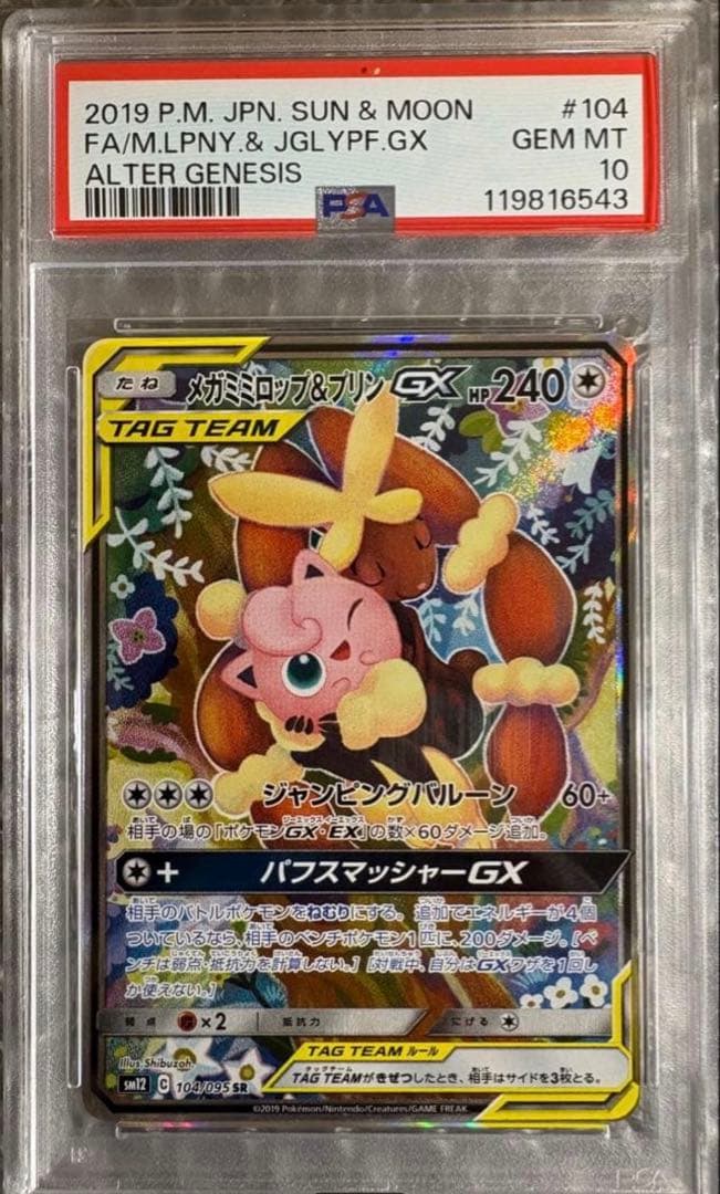 PSA10多数】ポケカ 引退品 まとめ売り ピカチュウ ブラッキー ミュウ他