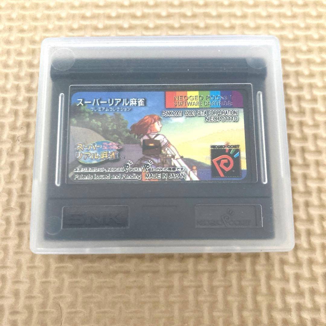 スーパーリアル麻雀プレミアムコレクション ネオジオポケット (NP)