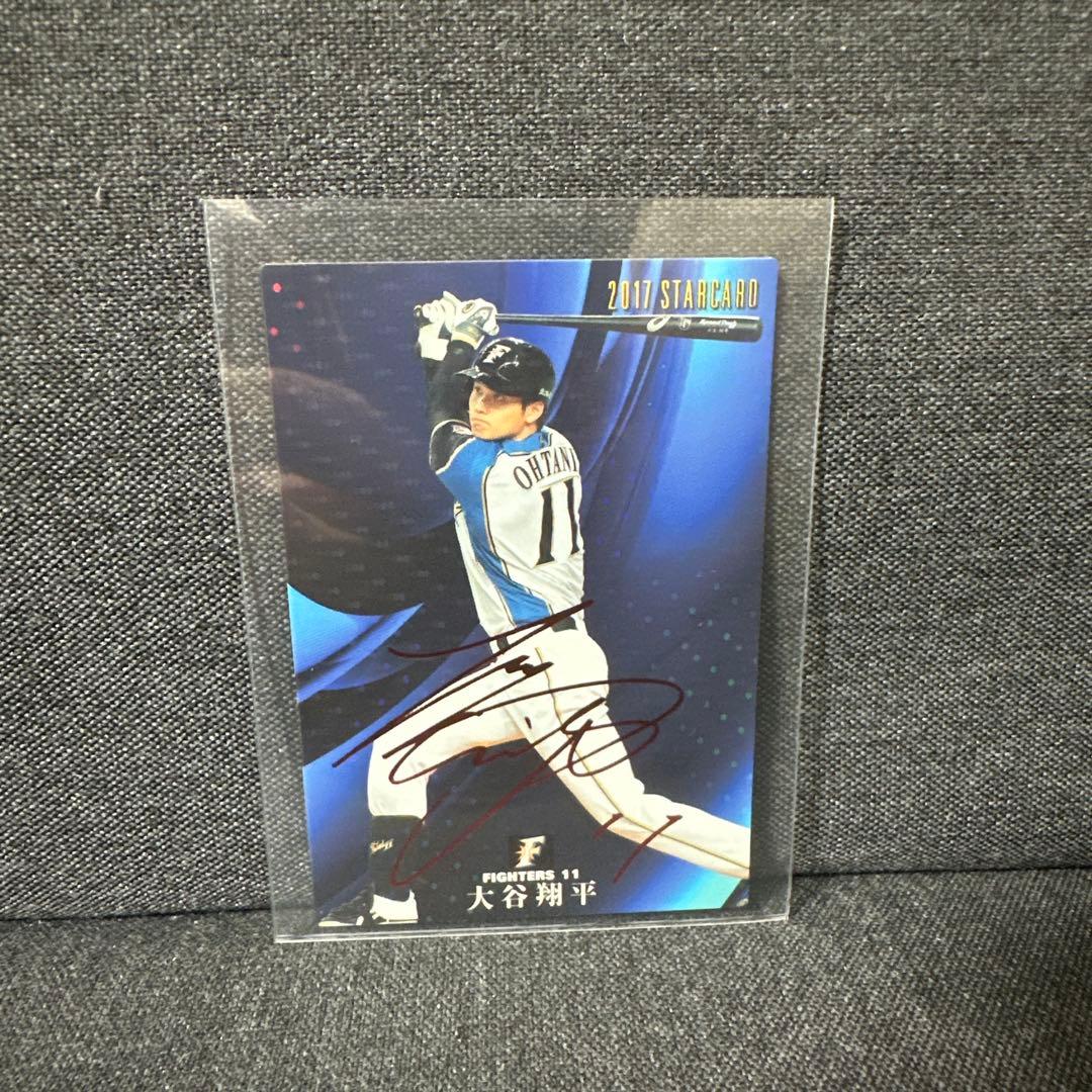 限定]大谷翔平 カルビープロ野球チップス2017 赤箔サイン入りスター