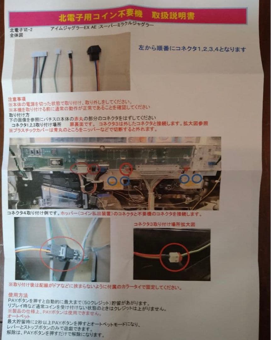 初代ファンキージャグラー 5号機 コイン不要機 直接取引歓迎✨ - メルカリ