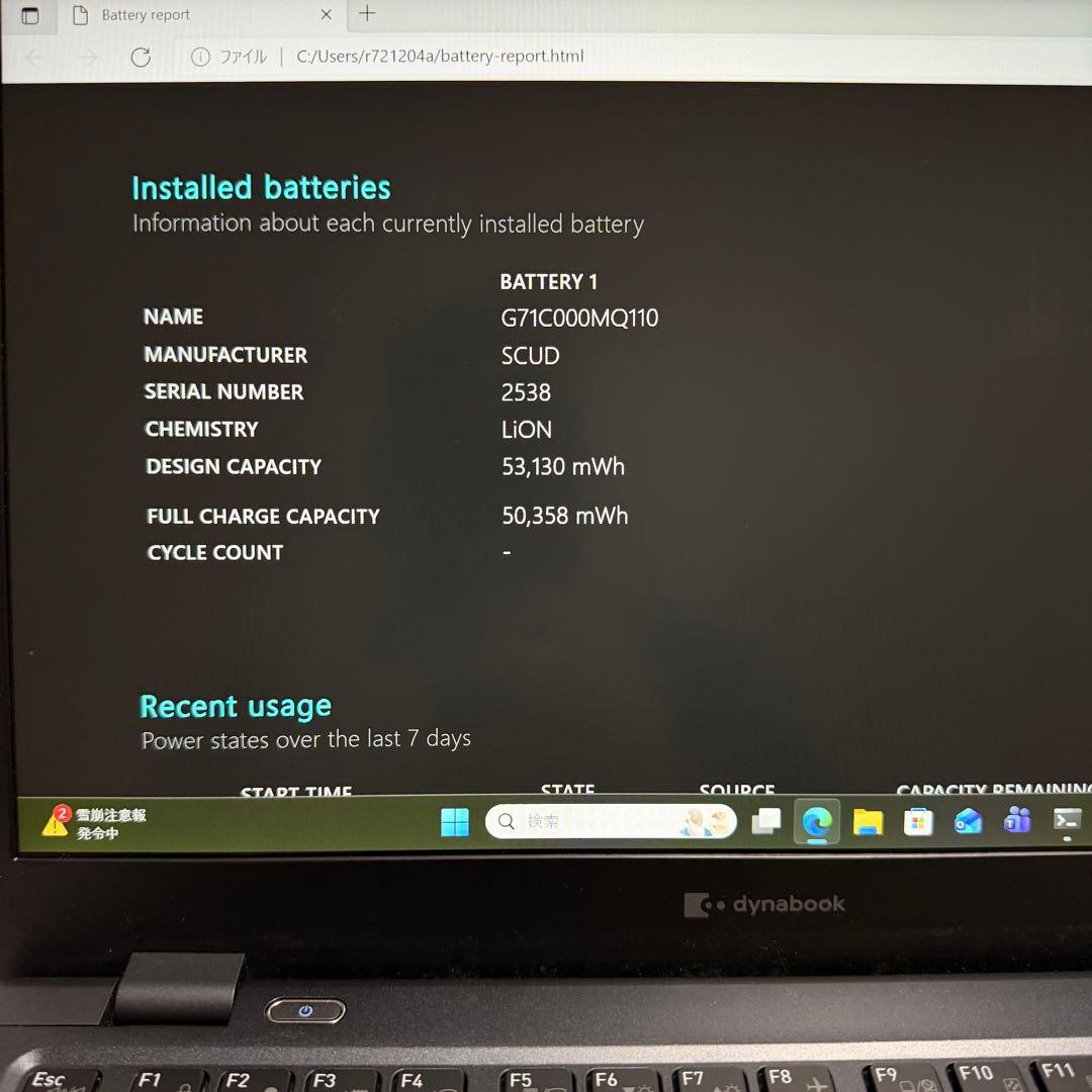 美品 バッテリー最大容量95% 東芝 dynabook G83/HU 第11世代 - メルカリ