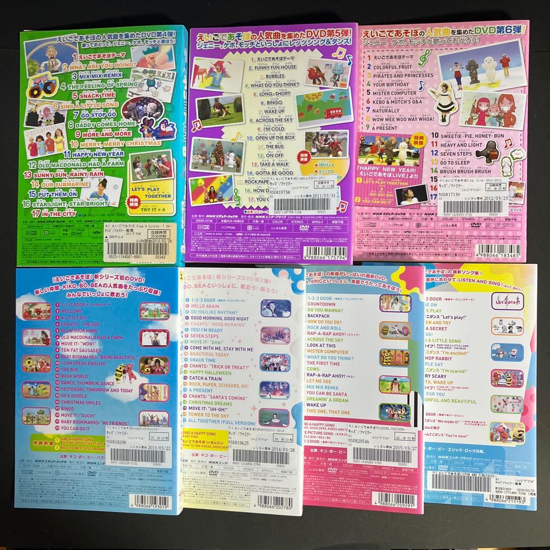 DVD えいごであそぼ 2009-2016 まで 7枚セット - メルカリ