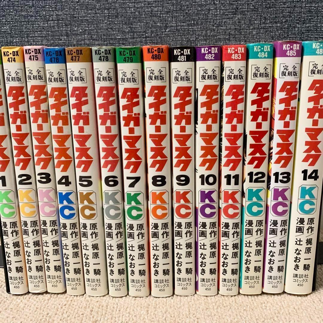タイガーマスク 全14巻 - メルカリ