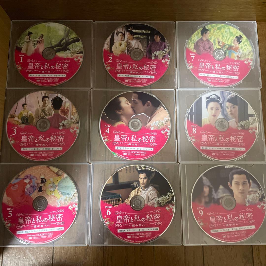 中国ドラマ「Silence 深情密碼 」「皇帝と私の秘密」DVD-BOX セット