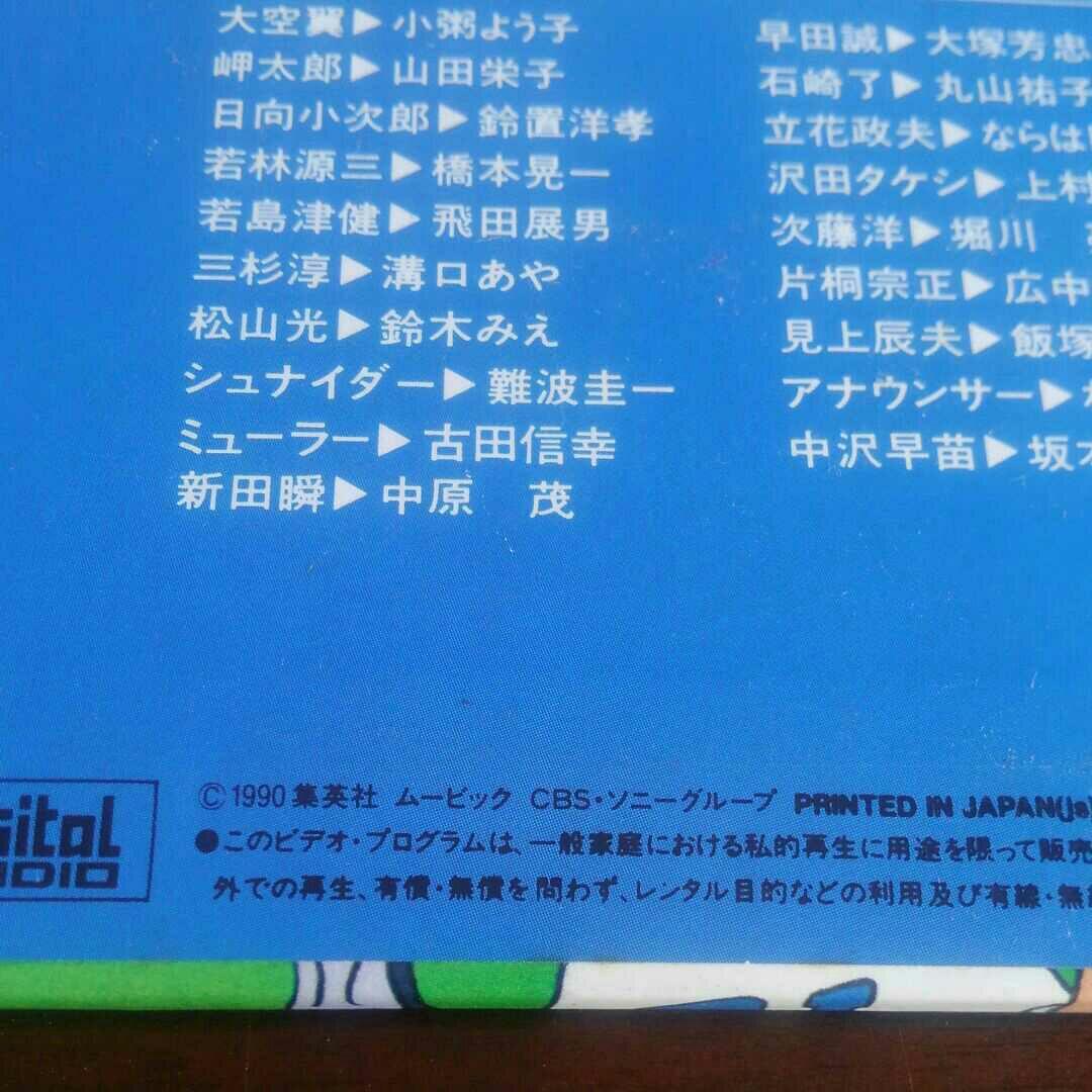 新キャプテン翼1990年レーザーディスク第13巻「翼よ翔け！大空への誓い
