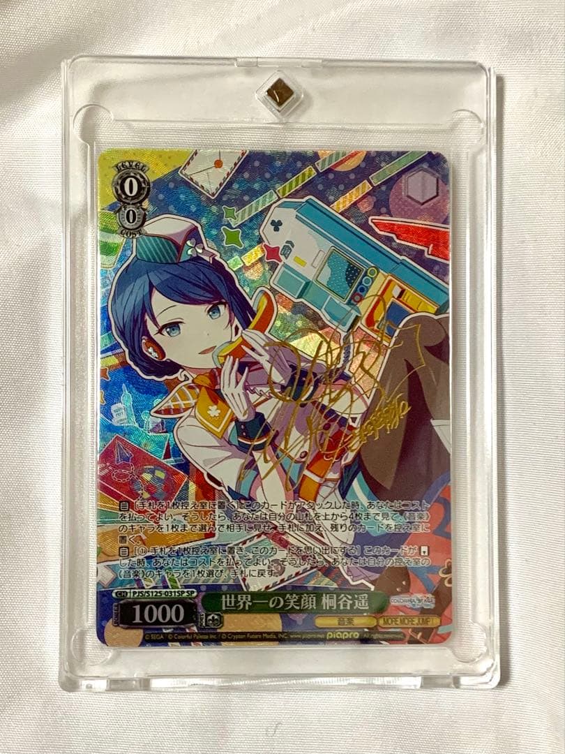 プロセカ ヴァイスシュヴァルツ 桐谷 遥 SP サイン - メルカリ