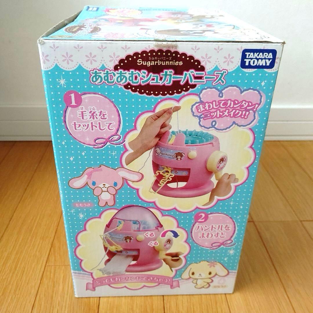 あむあむシュガーバニーズ】編み機 編みぐるみ - メルカリ