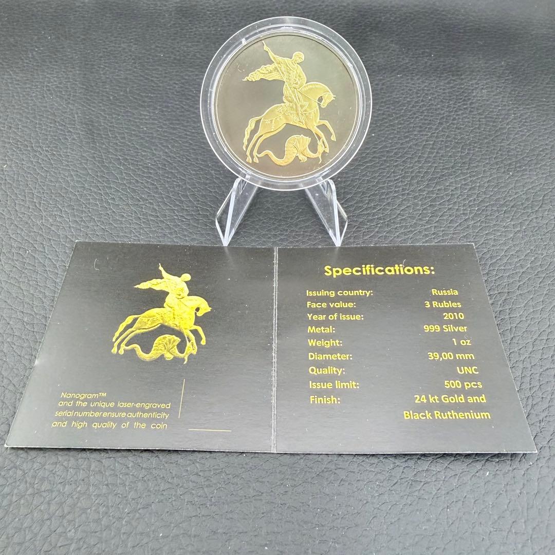 銀貨 ロシア セントジョージの龍退治 純銀 ギルトルテニウム仕上げ 保証書付き 最高鑑定／初発行】2025年 英国 シルバーソブリン 1ポンド 銀貨 NGC