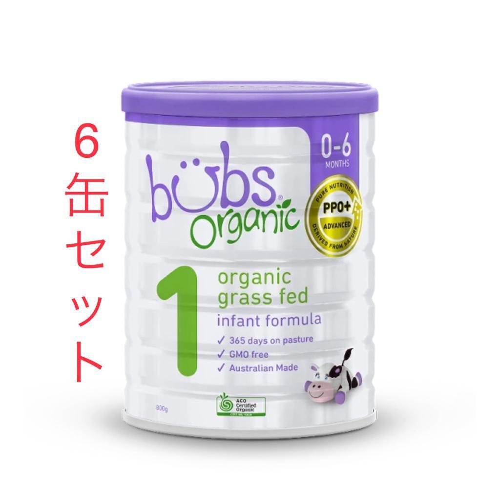 6缶 Bubs バブズ オーガニック 牛 粉ミルク ステップ1 Babama出品 6缶 Bubs バブズ オーガニック 牛 粉ミルク ステップ1 Babama出品 6缶