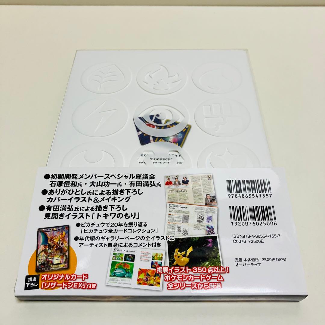 ポケモンカードゲーム アートコレクション 付属カード無し ポケカ