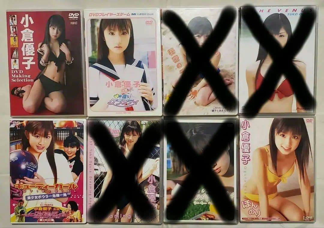 小倉優子　関連DVD22枚＋雑誌付録DVD