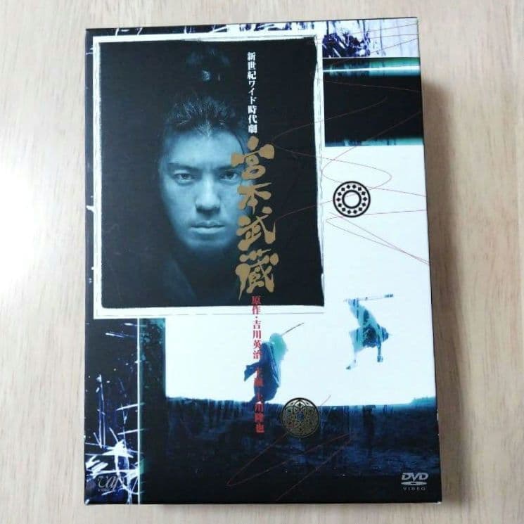 宮本　武蔵　DVD－BOX　上川隆也 Amazon.co.jp: 宮本武蔵 DVD-BOX : 上川隆也, 鶴田真由, 渡辺いっけい