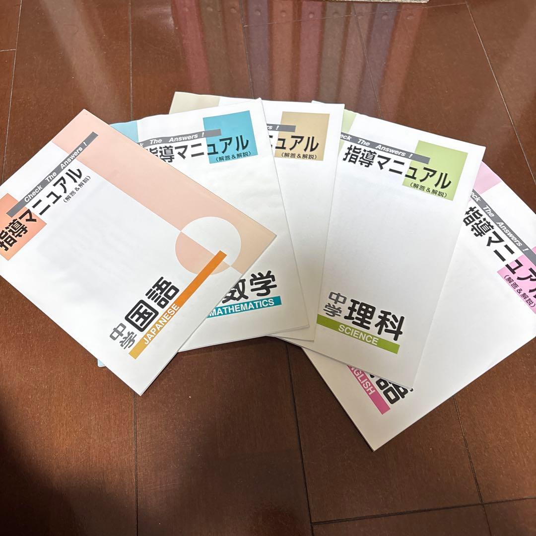 ファーストマニュアル(First Manual )A 中学教材 全教科　高校受験