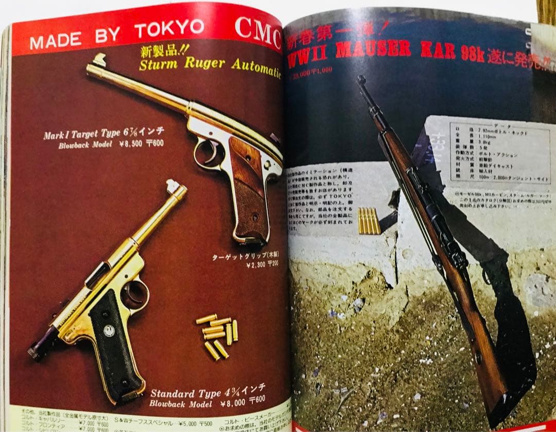 5冊セット 月刊GUN ケイズ クロニクル ガンダイジェスト日本語版 拳銃