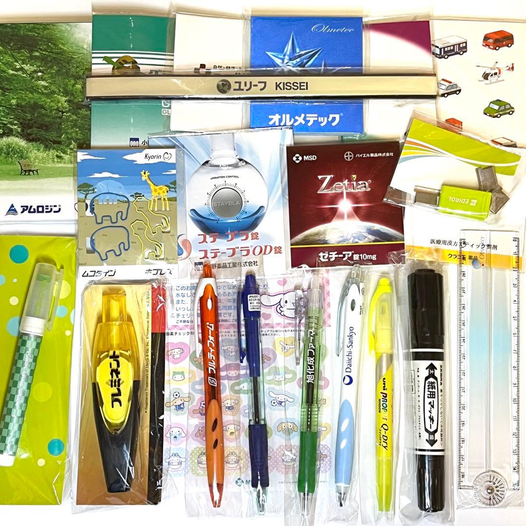 製薬会社ノベルティグッズセット❤️文具多数 ボールペン 付箋 メモ帳