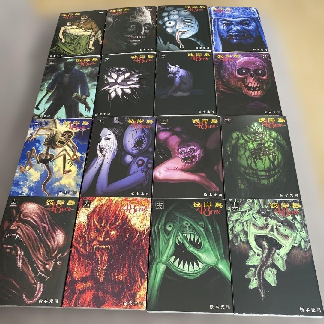 美品 彼岸島 48日後 全51巻(未完結) - メルカリ