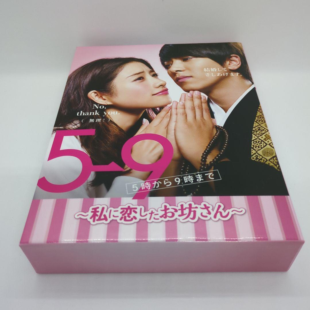 5→9(5時から9時まで)~私に恋したお坊さん~ DVD BOX - メルカリ