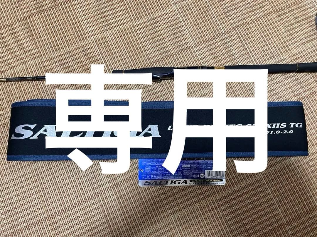 牛若丸　ソルティガ LJ 62XXHS TG ダイワ ソルティガlj tg」の人気商品一覧 | 安い商品を通販サイトから