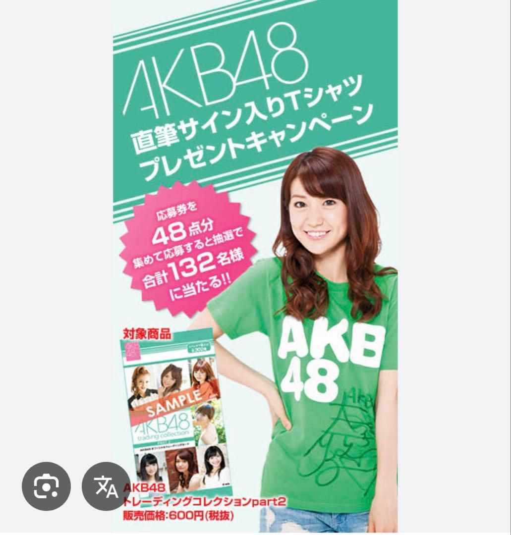 サイン入り】AKB48 名取稚菜 サイン入りTシャツ - メルカリ