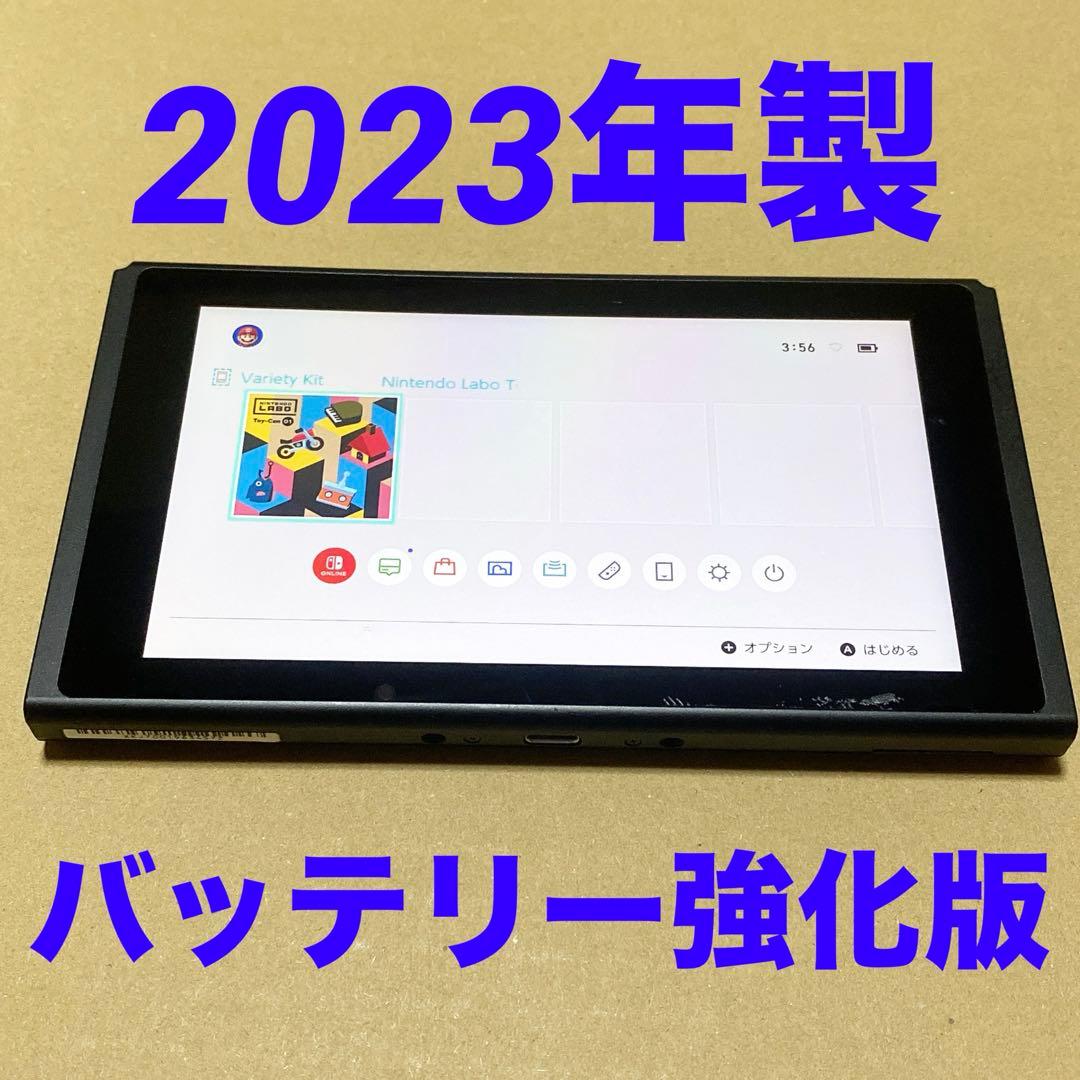 任天堂Switch 本体画面のみ 2023年製 バッテリー強化版 ㉘ - メルカリ