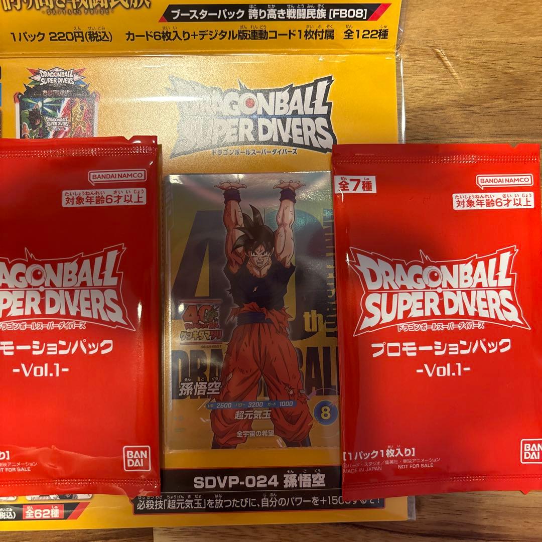 ドラゴンボール 入場特典孫悟空 SDVP-024 プロモーションパックVol.1 SDVP-024 孫悟空 PR | ドラゴンボールスーパーダイバーズ,その他