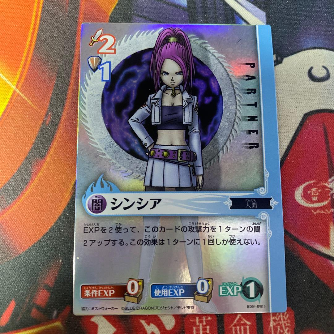 ブルードラゴン コナミ トレカ シンシア 013 - メルカリ