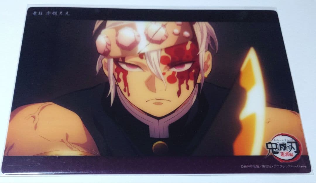 鬼滅の刃 ビッグクリアカード WEBSHOPくじ 宇髄天元 15 遊郭編 第七話