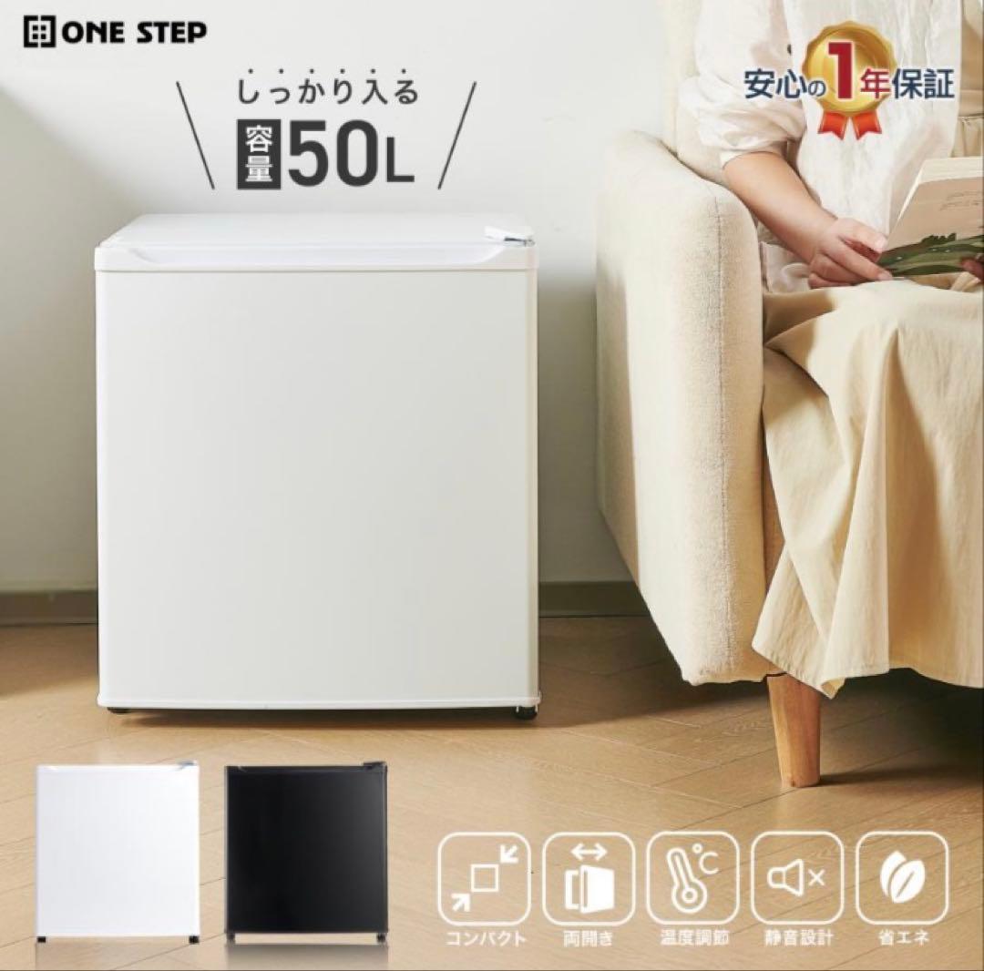 小型 冷蔵庫 50L ブラック 静音 自宅 寝室 一人暮らし オフィス用 Amazon | 【コンパクトでも、しっかり大容量】匠plate 1ドア冷蔵庫 50L