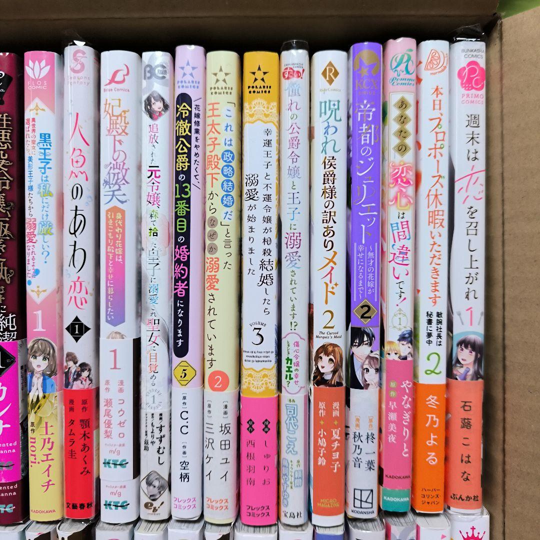 コミックまとめ売り⑦ バラ売り2冊1350円 4冊2000円 - メルカリ