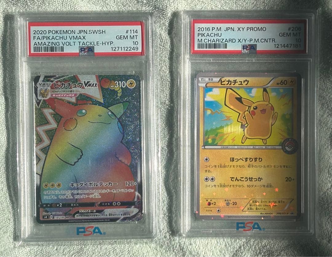 ポケモンカード　ピカチュウ　PSA10 2枚セット PSA10 2枚セット 連番 ピカチュウ 001/028 25周年アニバーサリー
