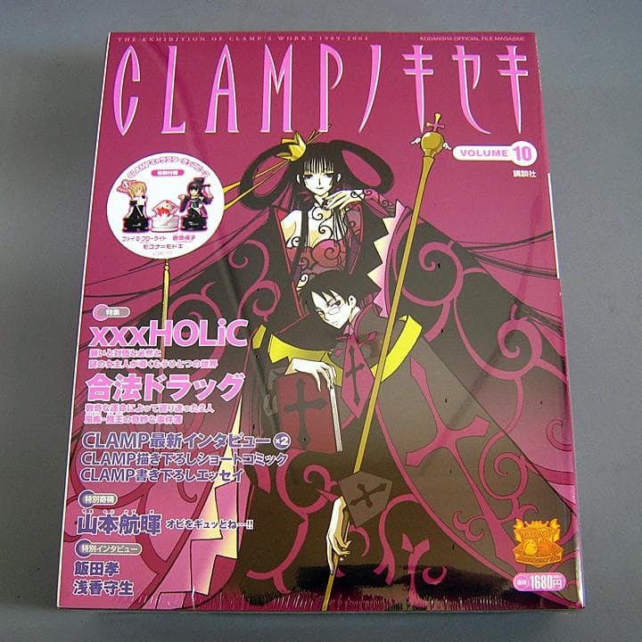 新品 未開封 CLAMPノキセキ VOLUME1～12 全12巻セット