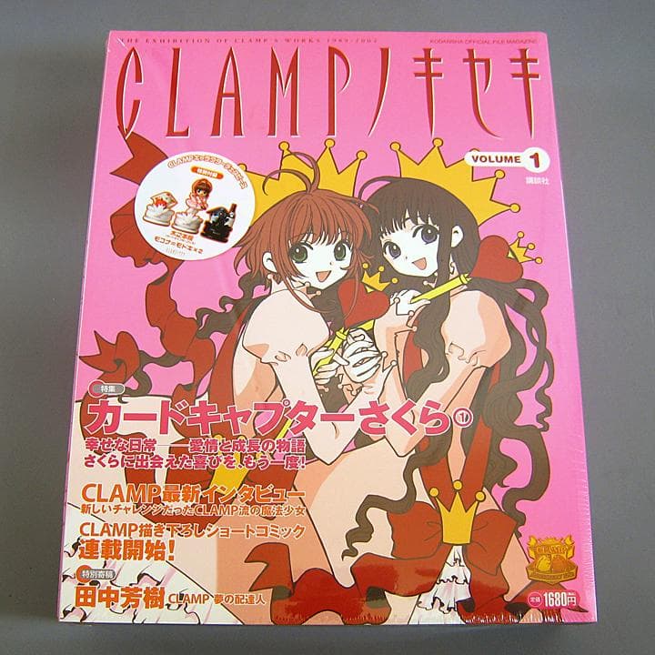 新品 未開封 CLAMPノキセキ VOLUME1～12 全12巻セット