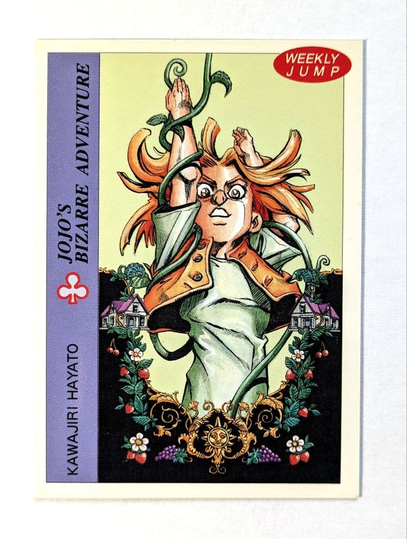 ジョジョ カード 第4部 週刊少年ジャンプ 応募者全員プレゼント 3弾 全5
