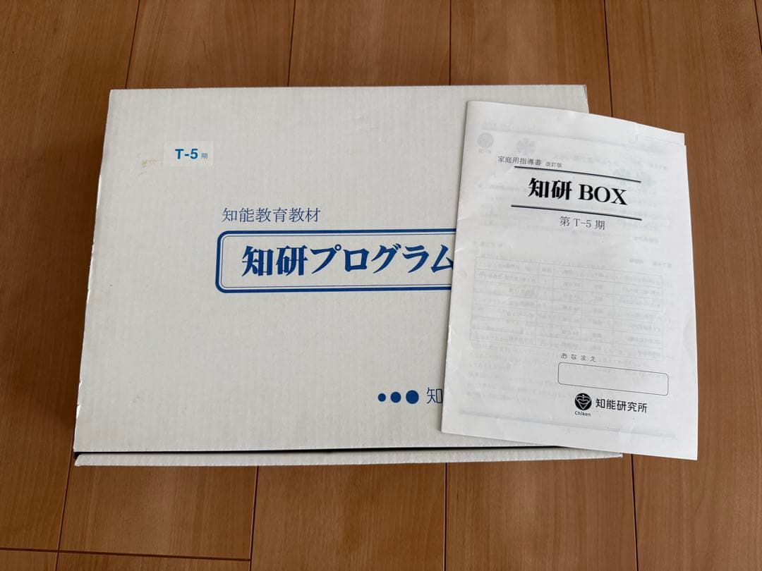 知研プログラム 第Tー5〜8期、Qー9期 - メルカリ