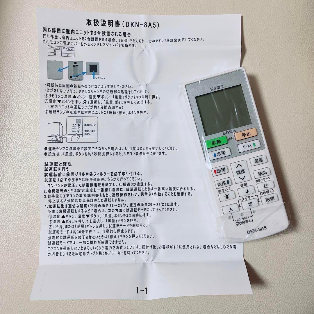 エアコン（代用） ダイキン DKN-8A5 リモコン - メルカリ