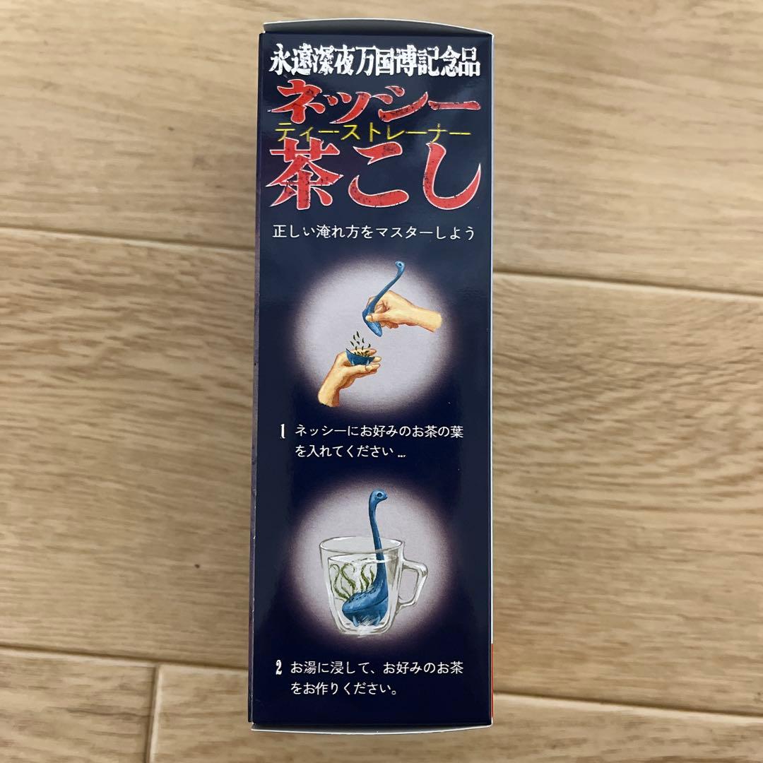 ずとまよ ネッシー茶こし ガチャ当選者限定品！ - メルカリ