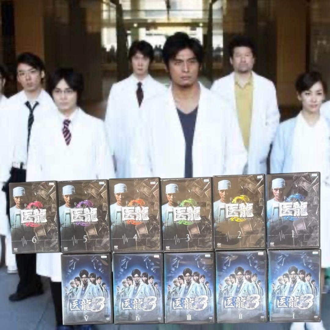 医龍 Team Medical Dragon 医龍2 医龍3全巻 新品ケース - メルカリ