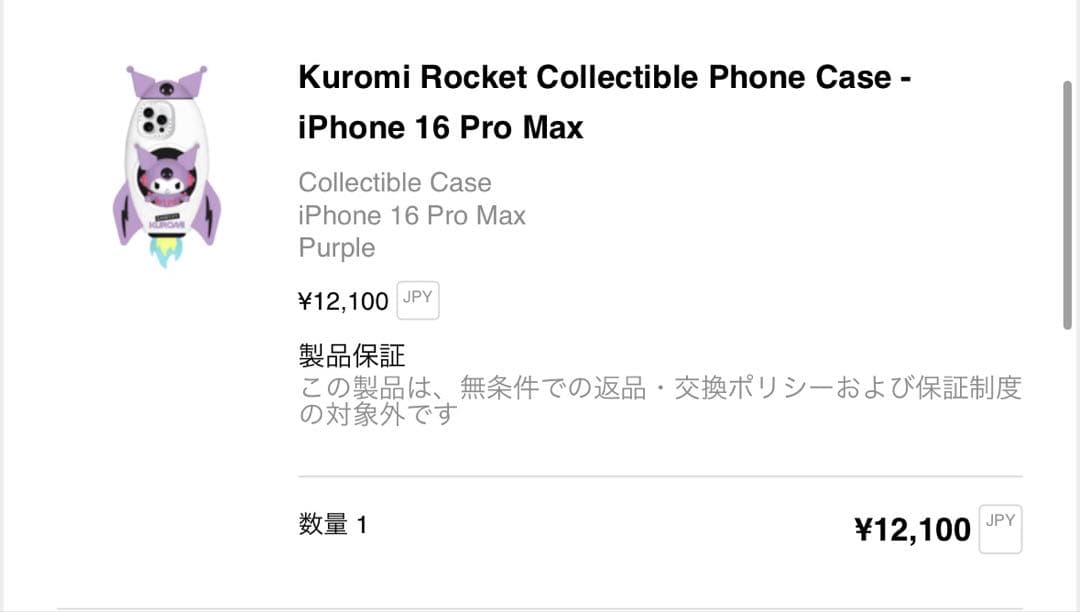 casetify クロミRocket Collectible Case - メルカリ